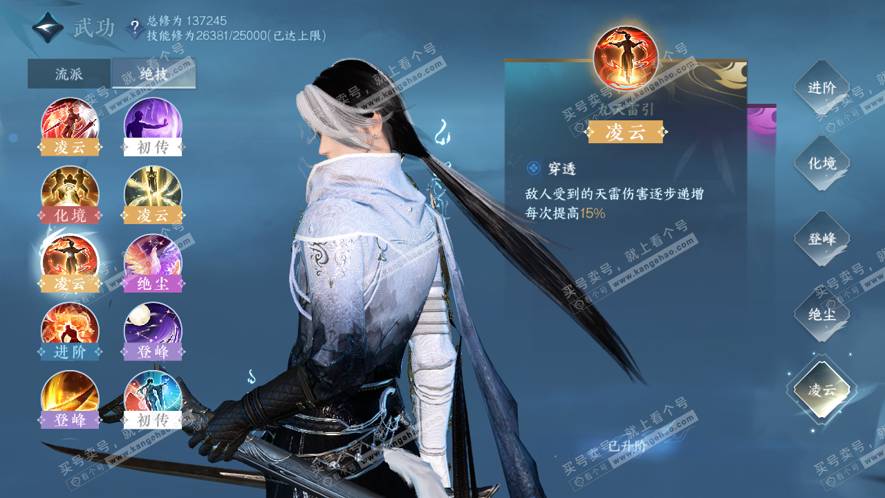 NSH321770逆水寒手游账号详情图32