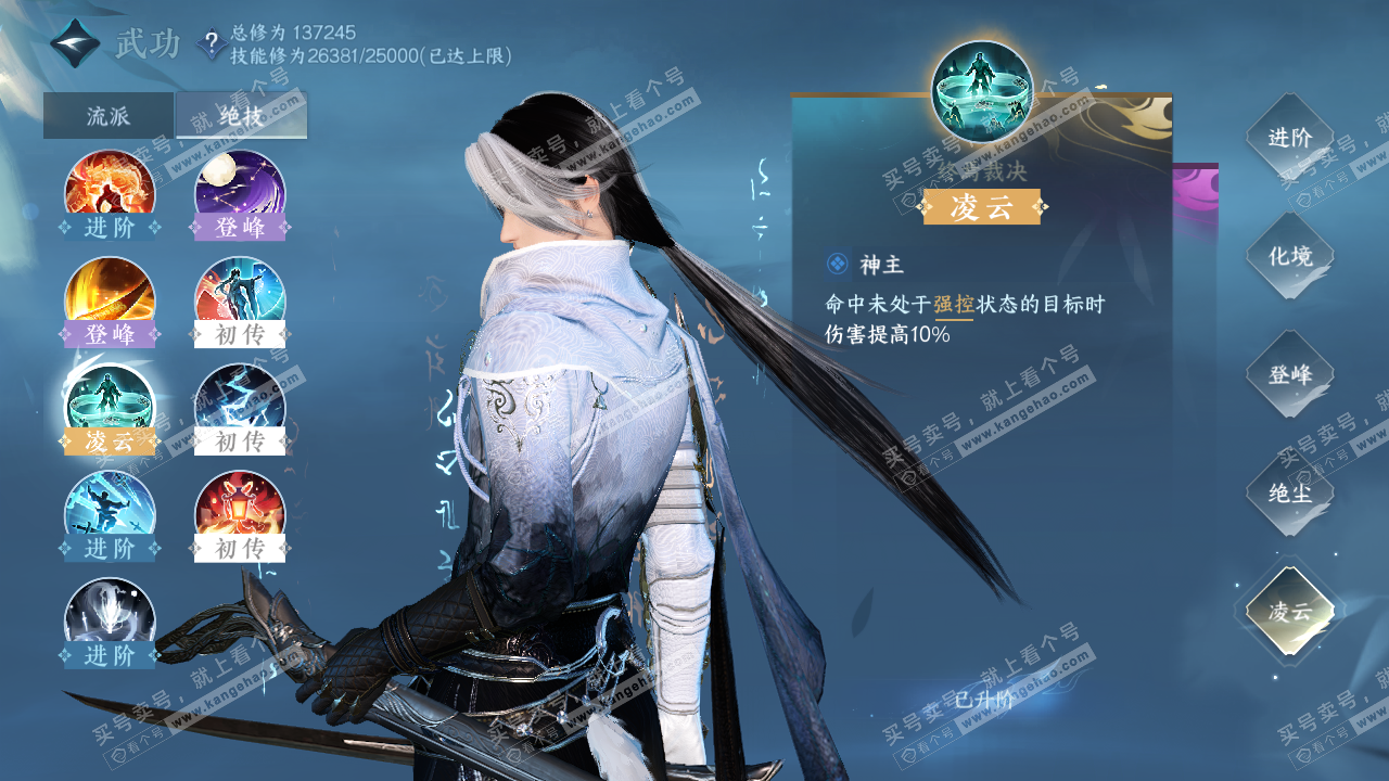 NSH321770逆水寒手游账号详情图33