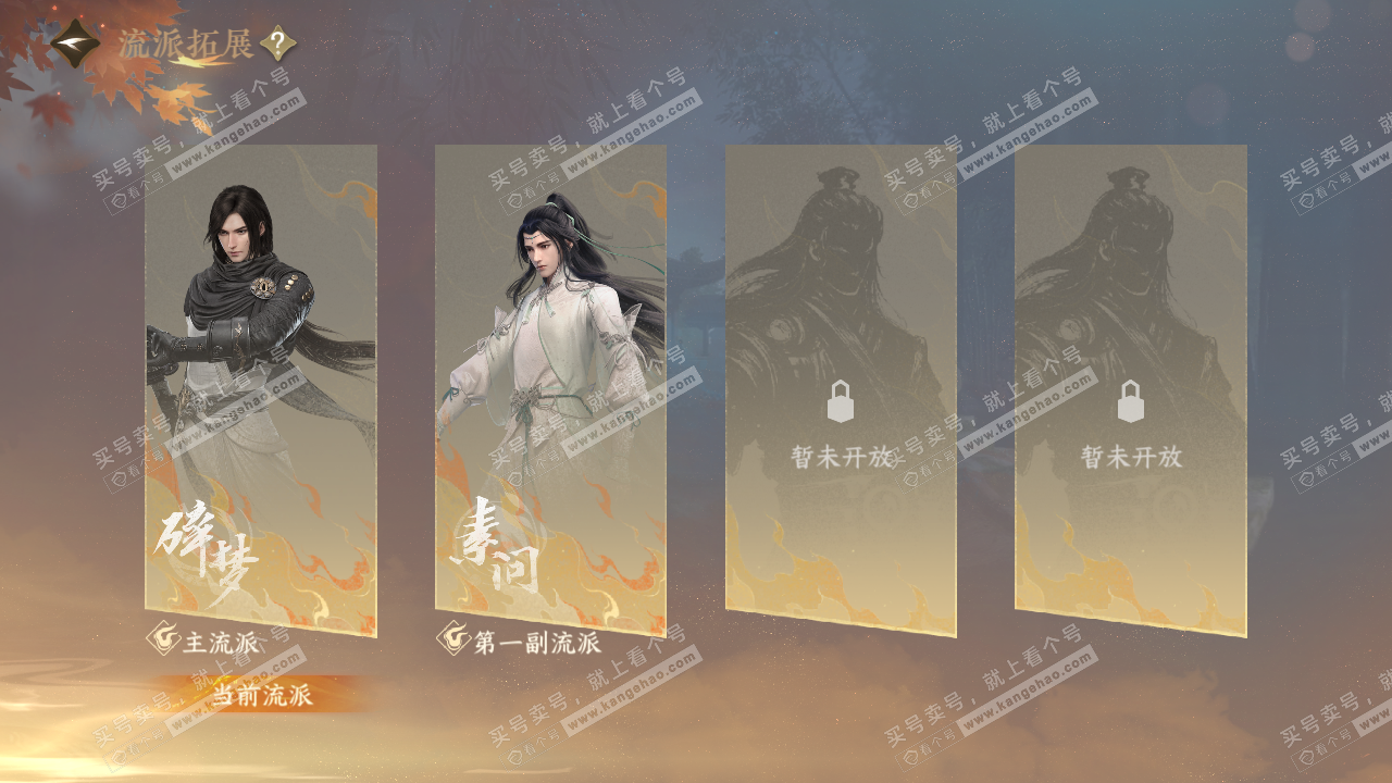 NSH321770逆水寒手游账号详情图58