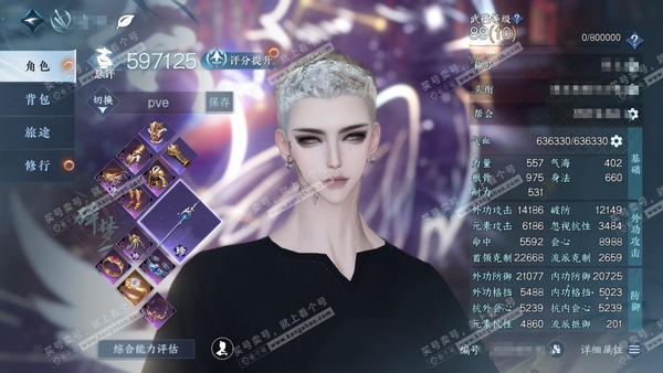 逆水寒手游账号如梦令游园惊梦官服游园惊梦  男碎梦/素问  累充称号秋水不染尘【顶奢祥瑞】琼华玉凰【进阶神兵】玄龙耀世 评分59.7w  不含顶奢已用56天赏+2活动外观  衣品60w国色13w馆藏111w 【活动外观】连...