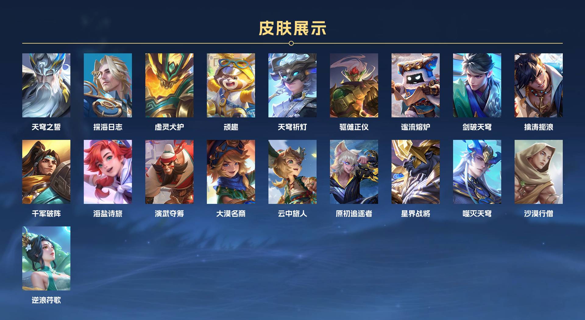WZ3259490王者荣耀账号详情图10