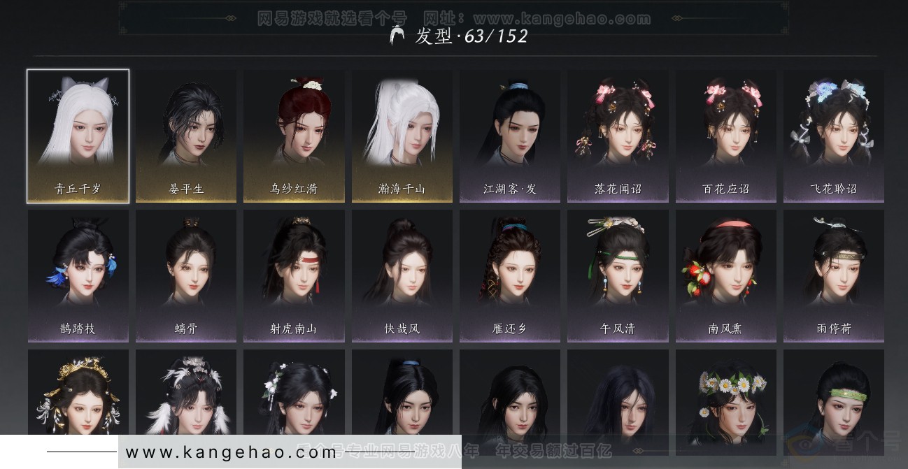 YYS31895燕云十六声账号详情图16