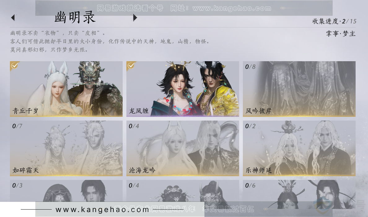 YYS31895燕云十六声账号详情图14