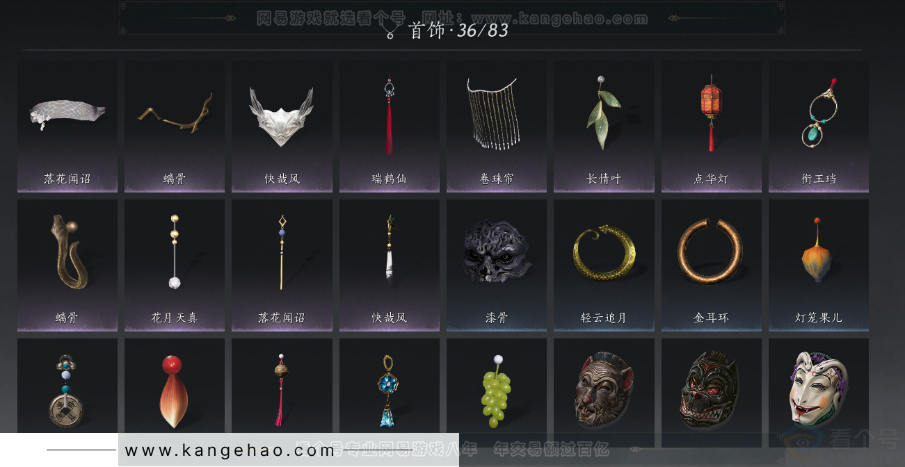 YYS31895燕云十六声账号详情图17