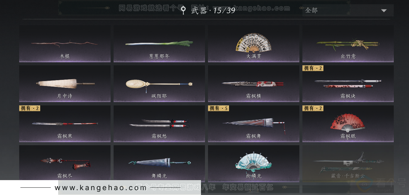 YYS31895燕云十六声账号详情图20