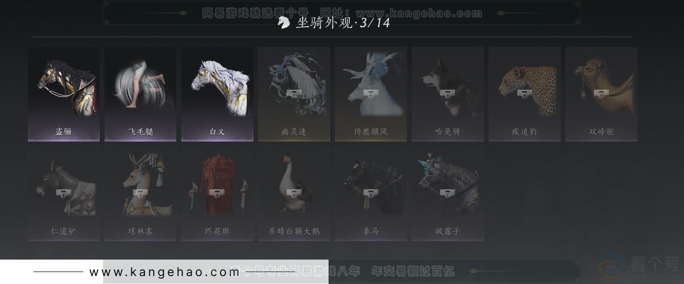 YYS31895燕云十六声账号详情图22