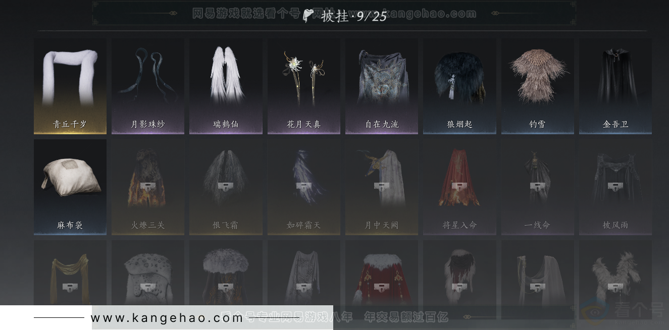 YYS31895燕云十六声账号详情图21