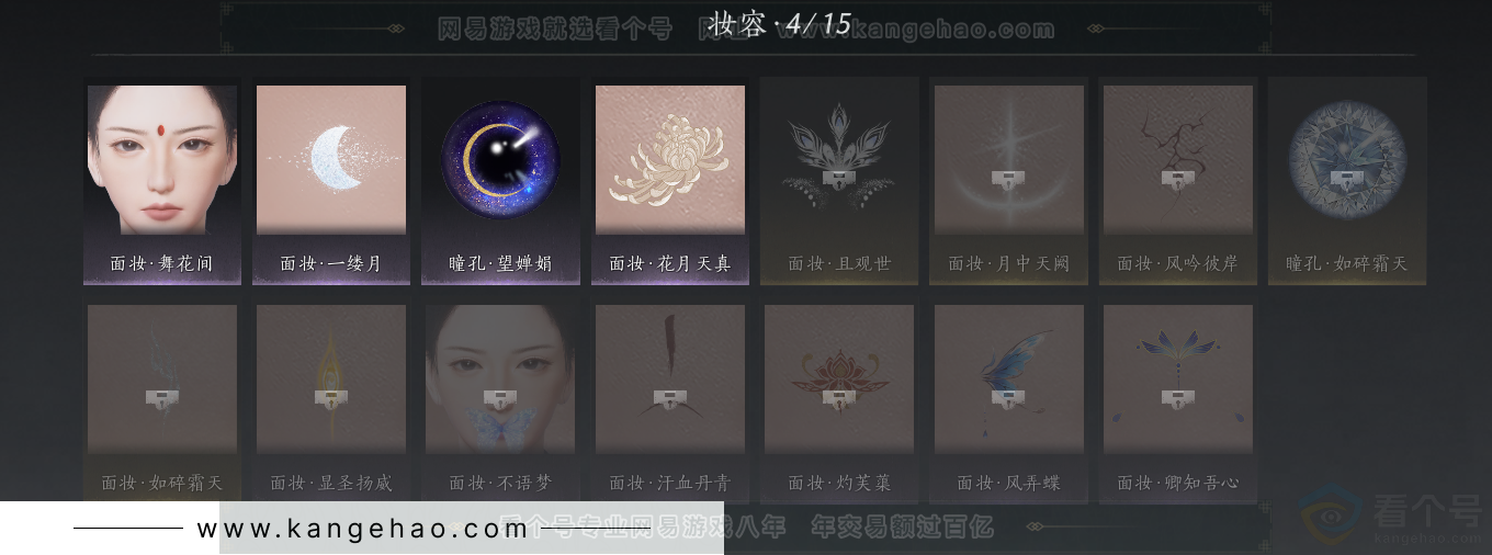 YYS31895燕云十六声账号详情图23