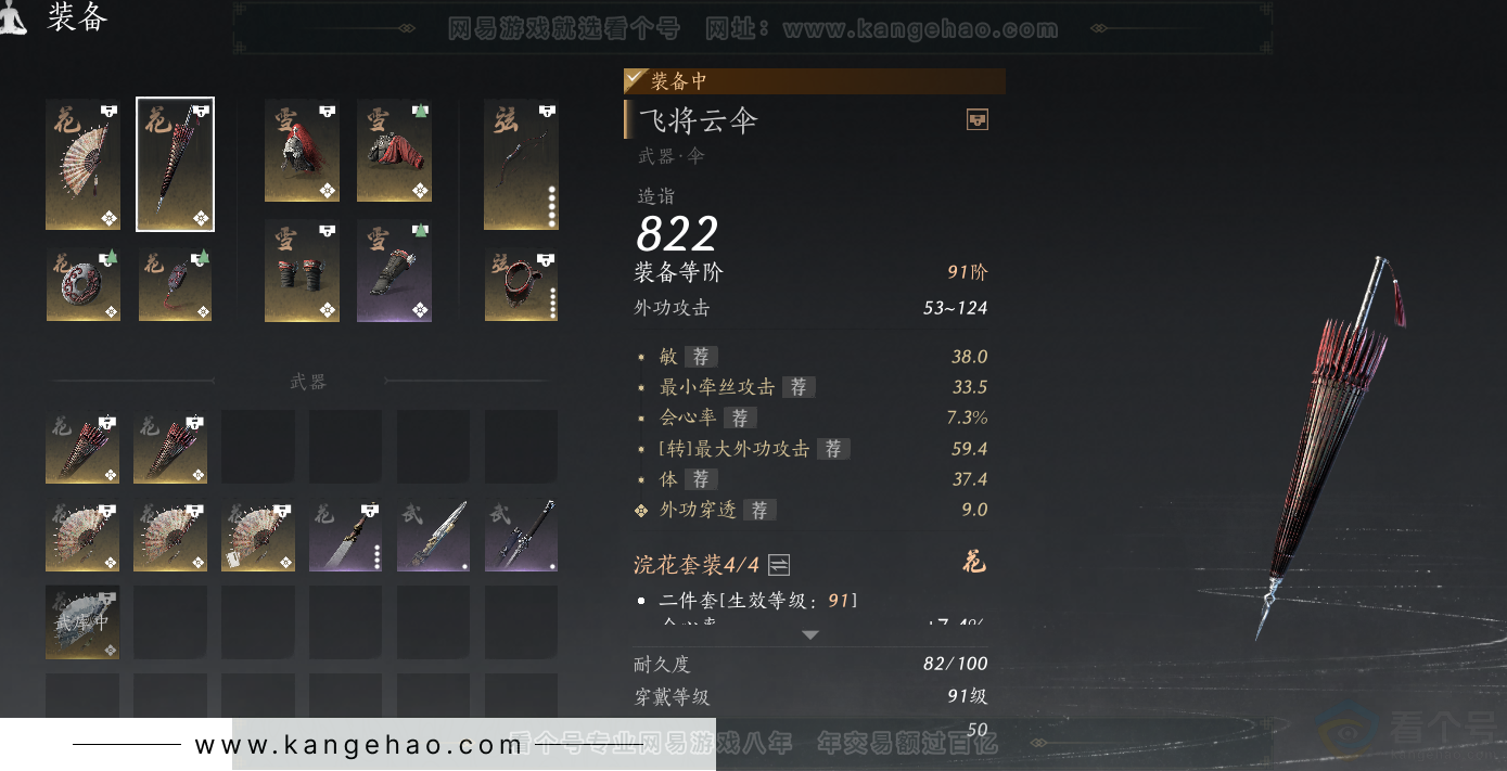 YYS31895燕云十六声账号详情图26