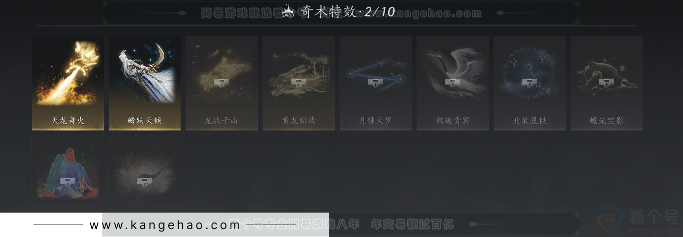 YYS31895燕云十六声账号详情图24