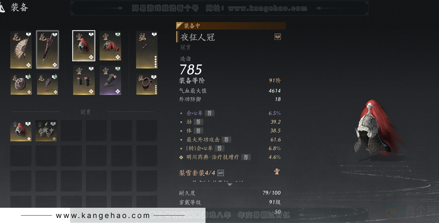 YYS31895燕云十六声账号详情图27