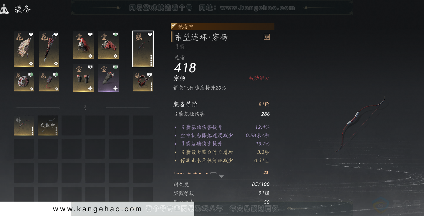 YYS31895燕云十六声账号详情图29