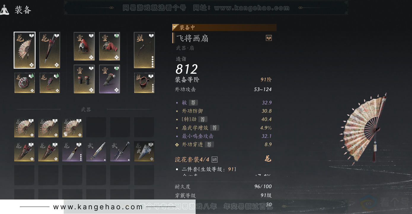 YYS31895燕云十六声账号详情图25