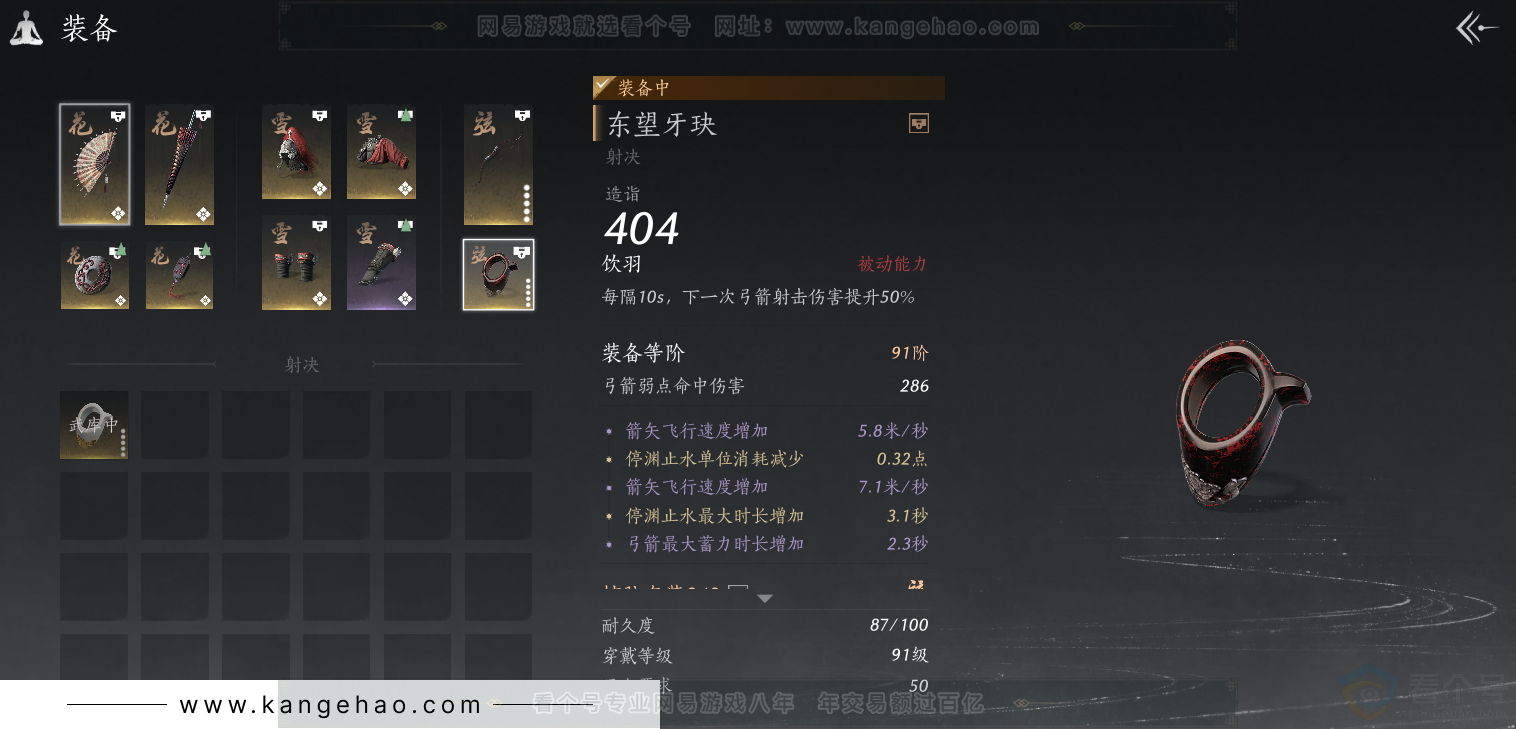 YYS31895燕云十六声账号详情图34