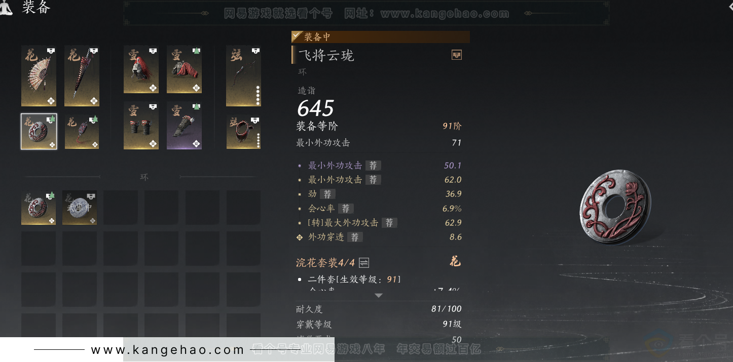 YYS31895燕云十六声账号详情图30