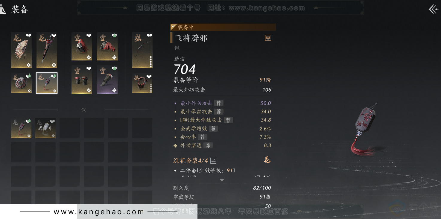 YYS31895燕云十六声账号详情图31