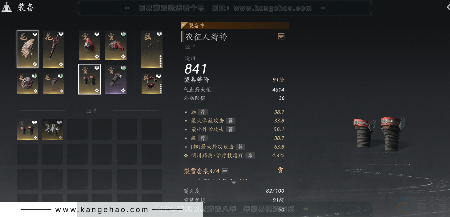 YYS31895燕云十六声账号详情图32