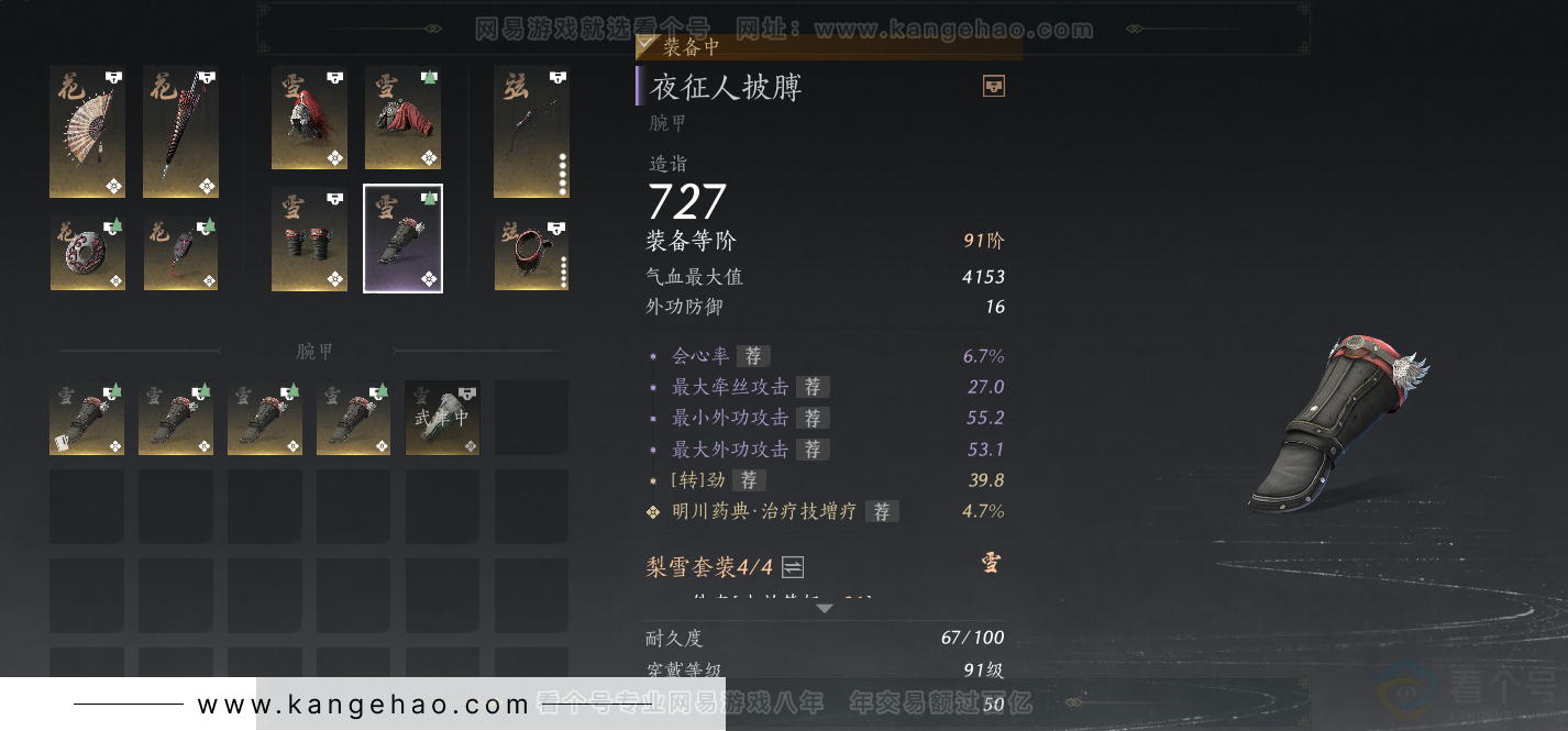 YYS31895燕云十六声账号详情图33