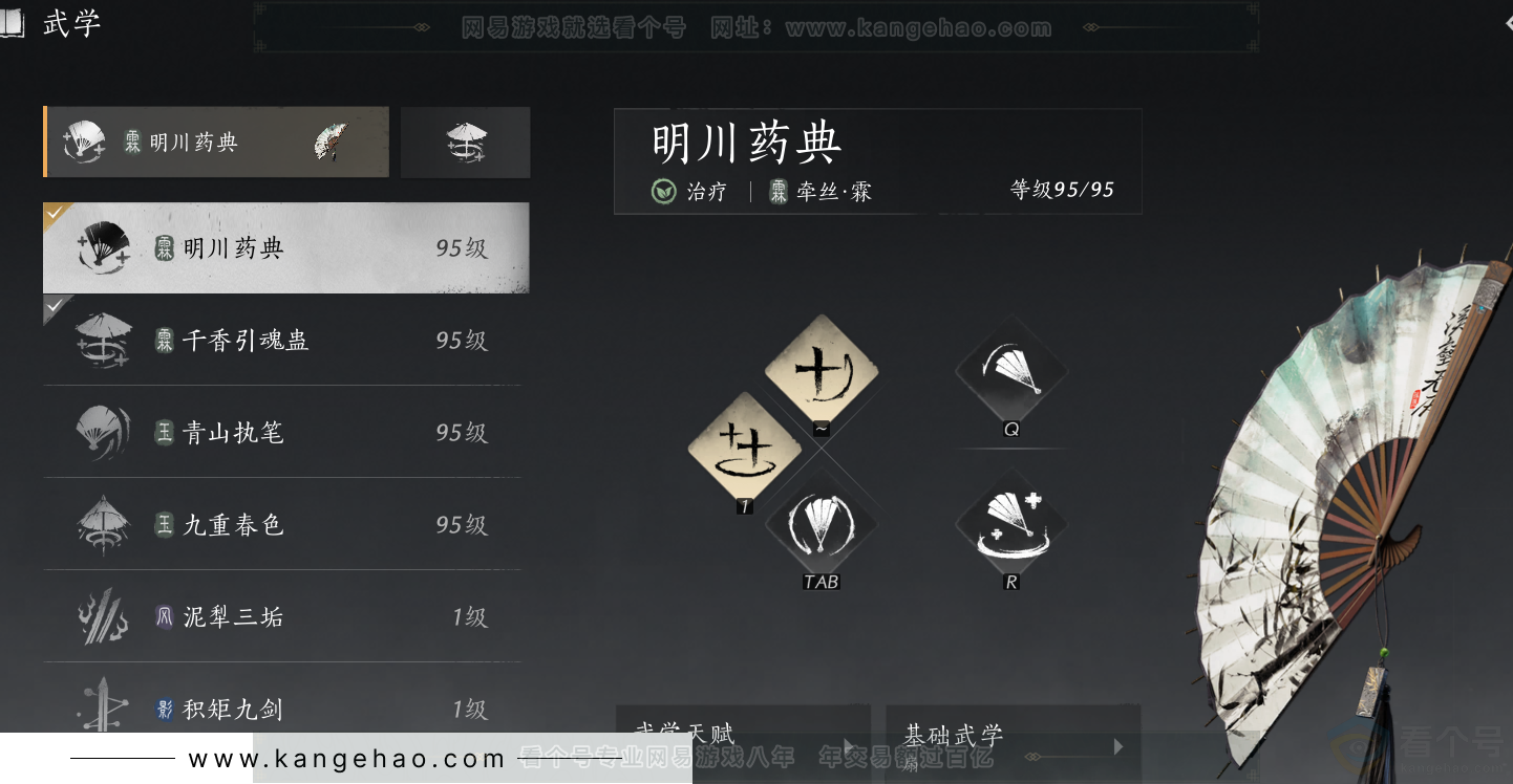 YYS31895燕云十六声账号详情图36