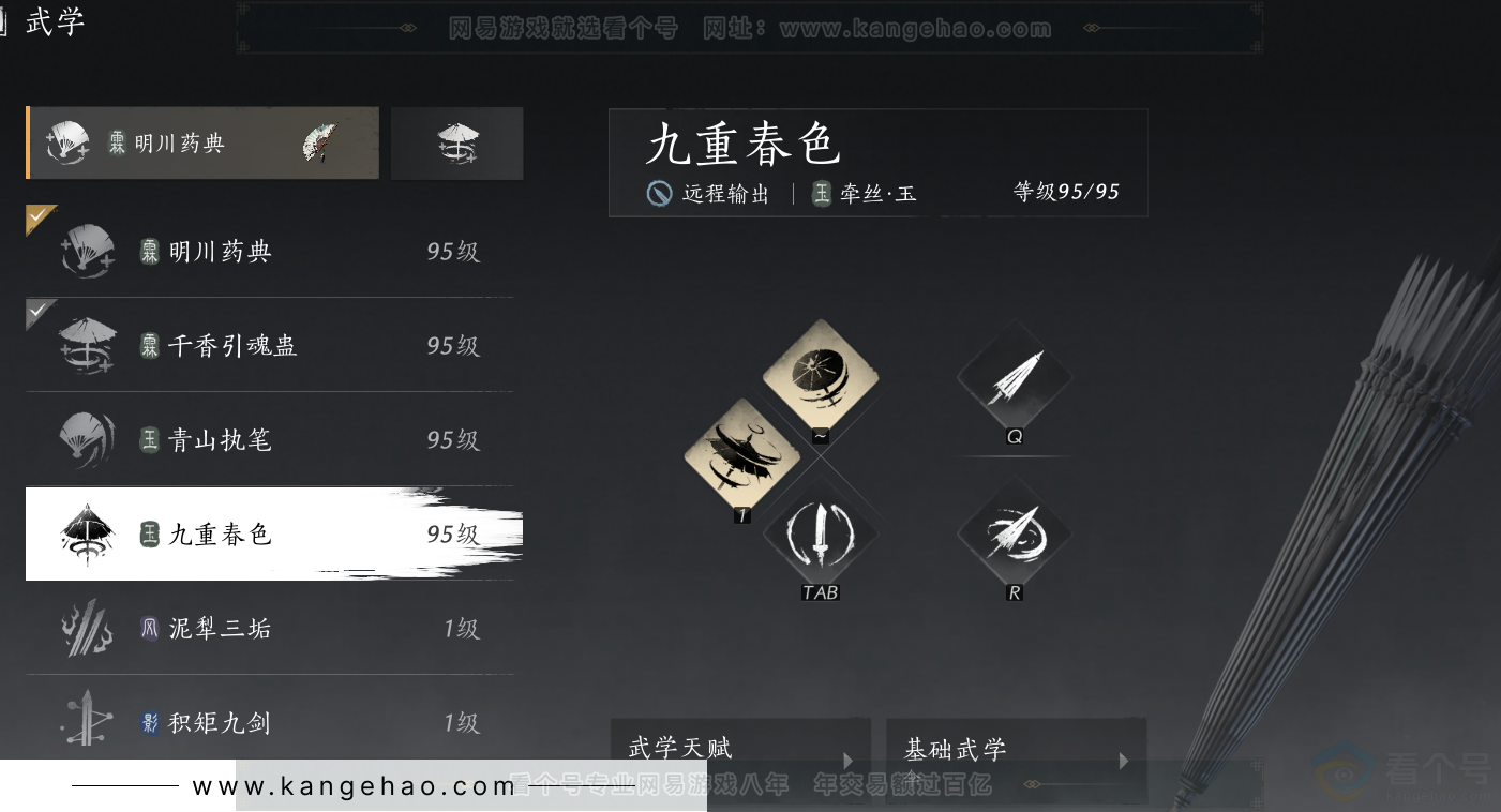 YYS31895燕云十六声账号详情图39