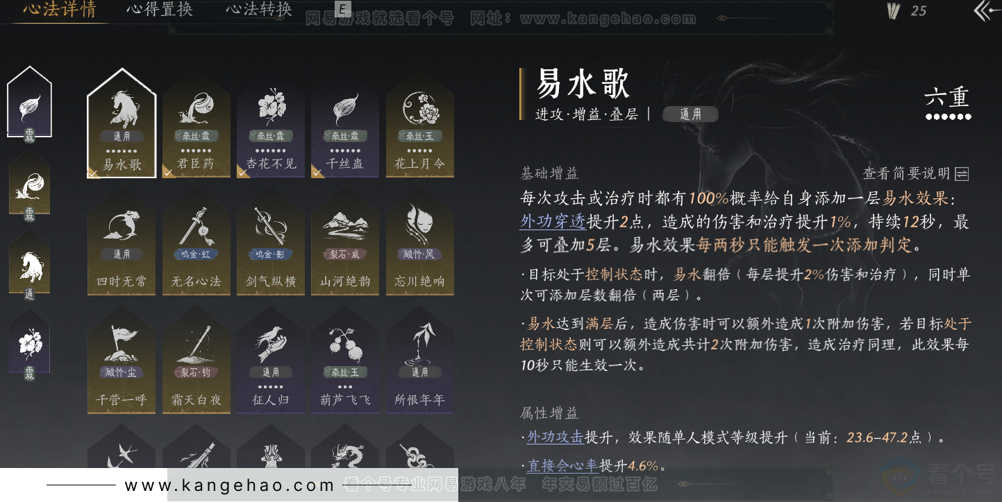 YYS31895燕云十六声账号详情图40
