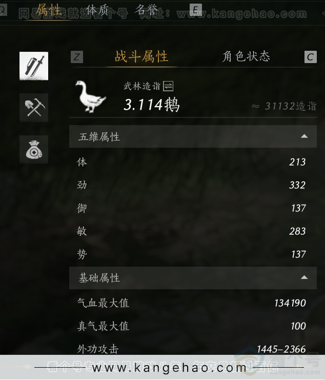 YYS31895燕云十六声账号详情图44