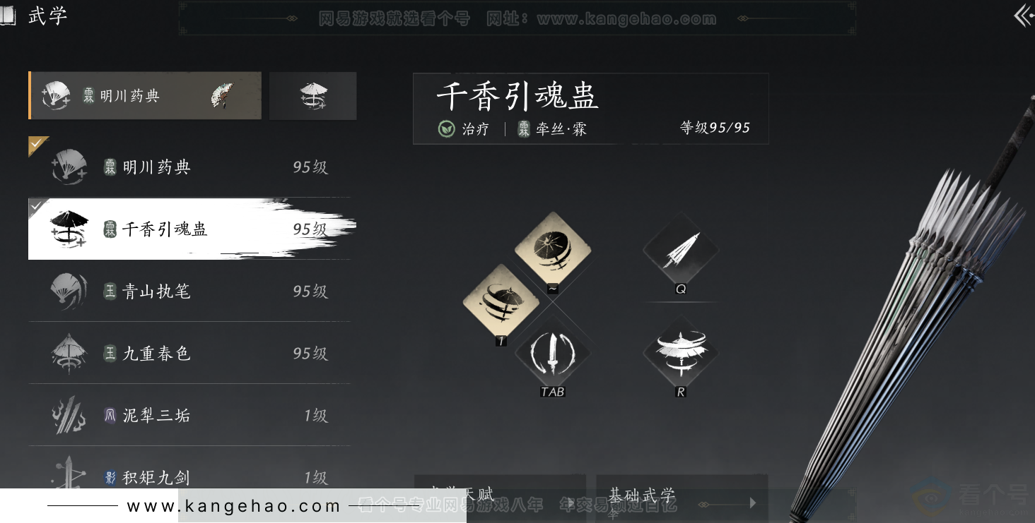 YYS31895燕云十六声账号详情图37