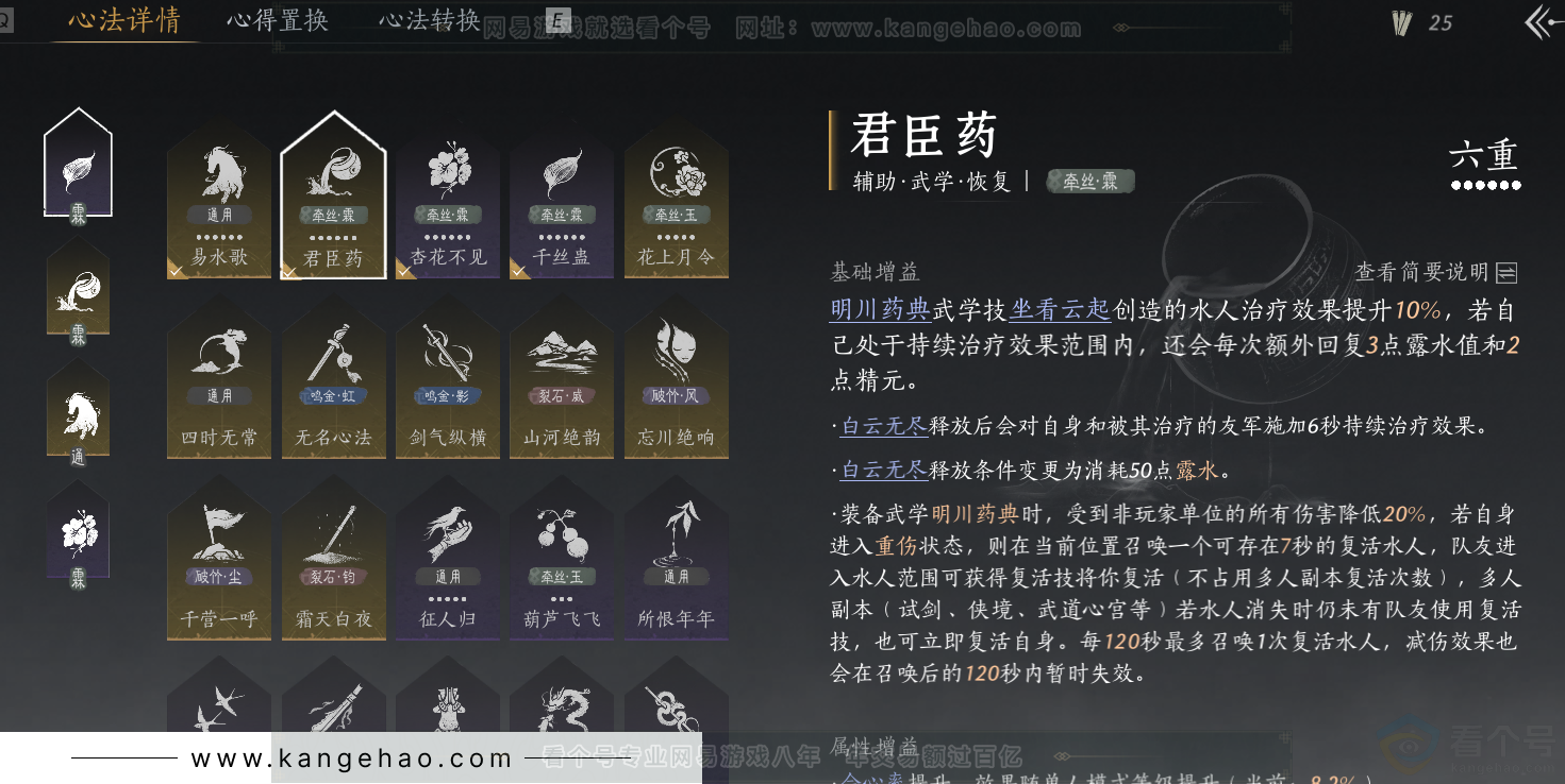YYS31895燕云十六声账号详情图41