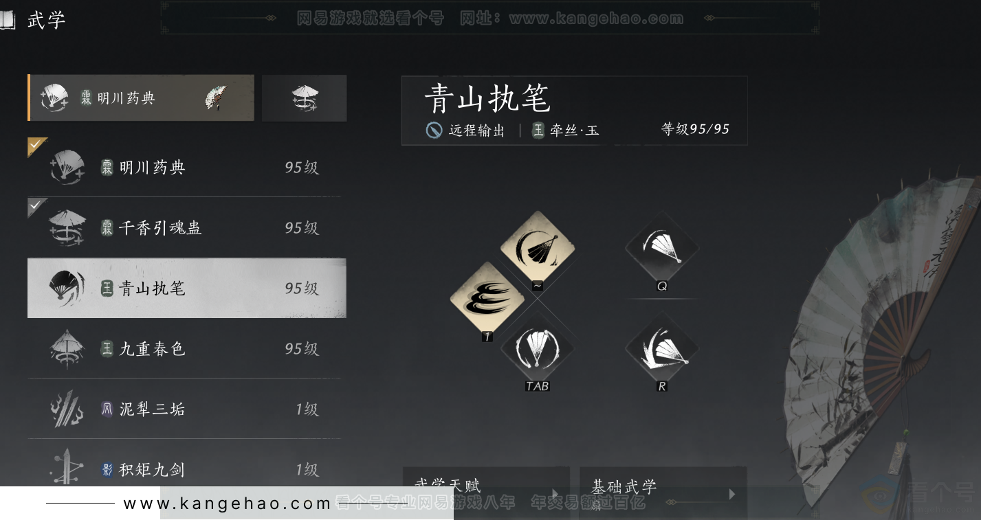 YYS31895燕云十六声账号详情图38