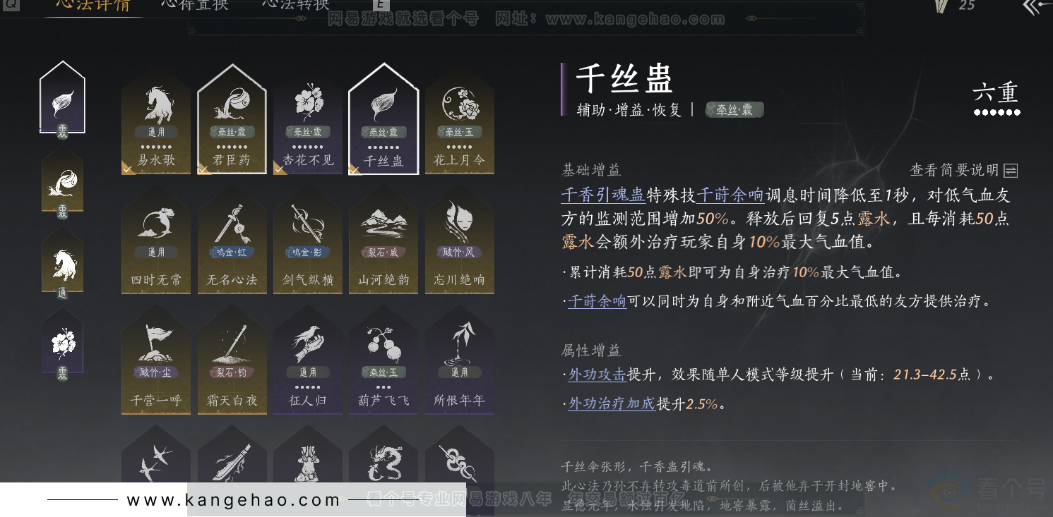 YYS31895燕云十六声账号详情图43