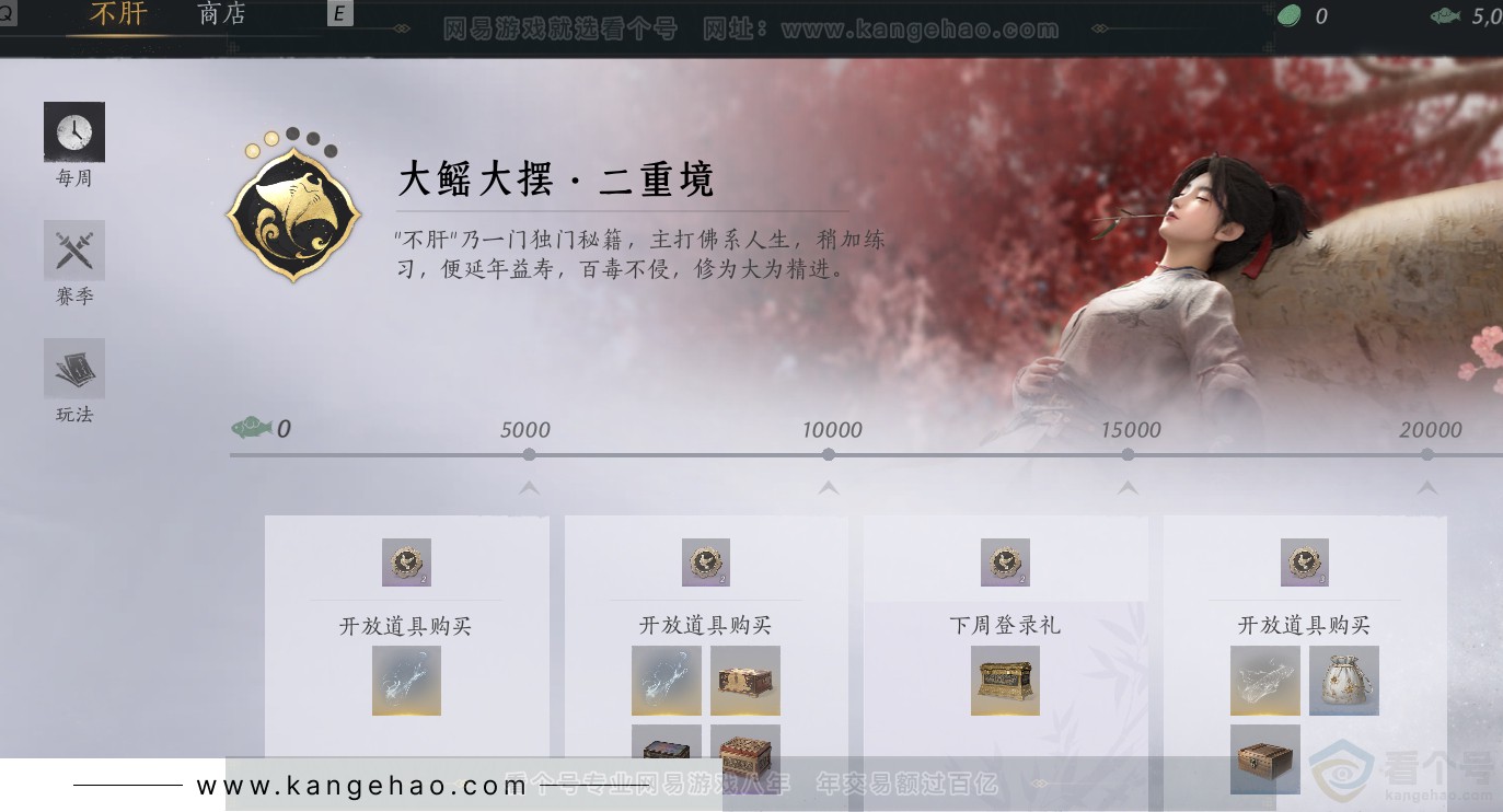 YYS31895燕云十六声账号详情图49