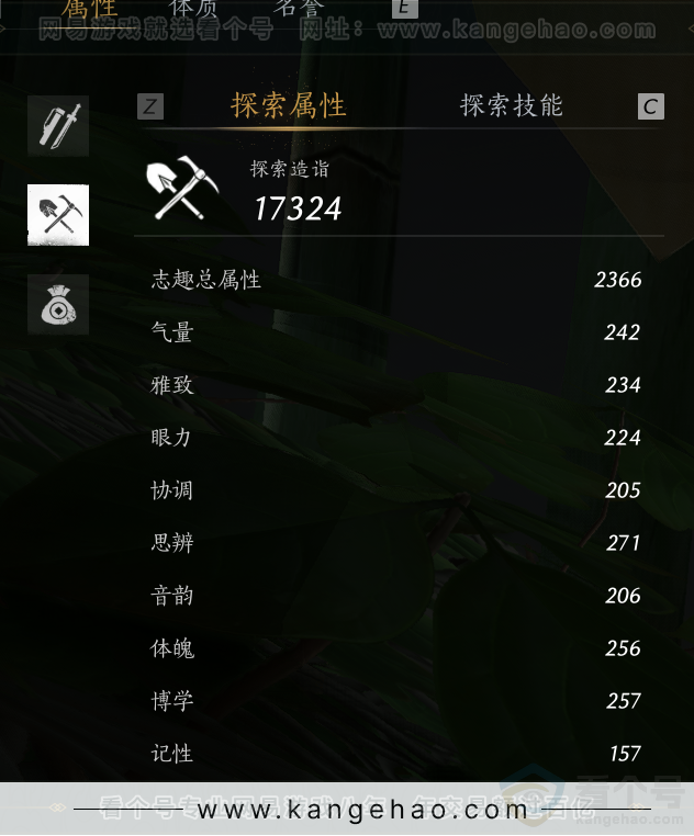 YYS31895燕云十六声账号详情图45
