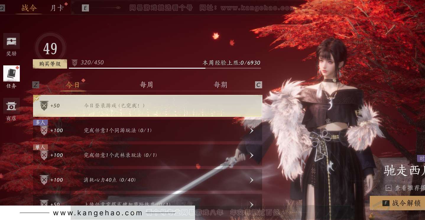 YYS31895燕云十六声账号详情图47
