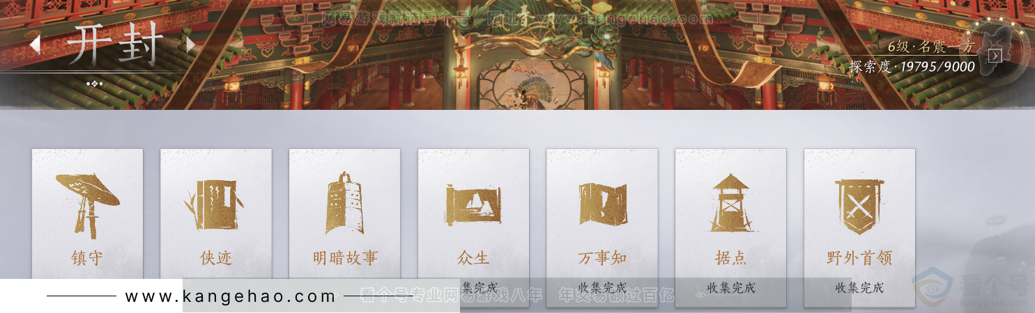 YYS31895燕云十六声账号详情图52
