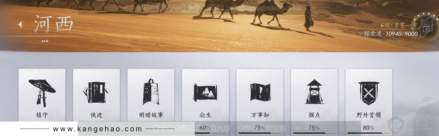 YYS31895燕云十六声账号详情图53