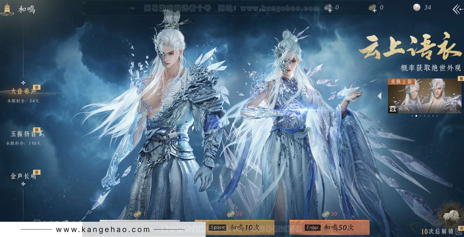 YYS31895燕云十六声账号详情图50
