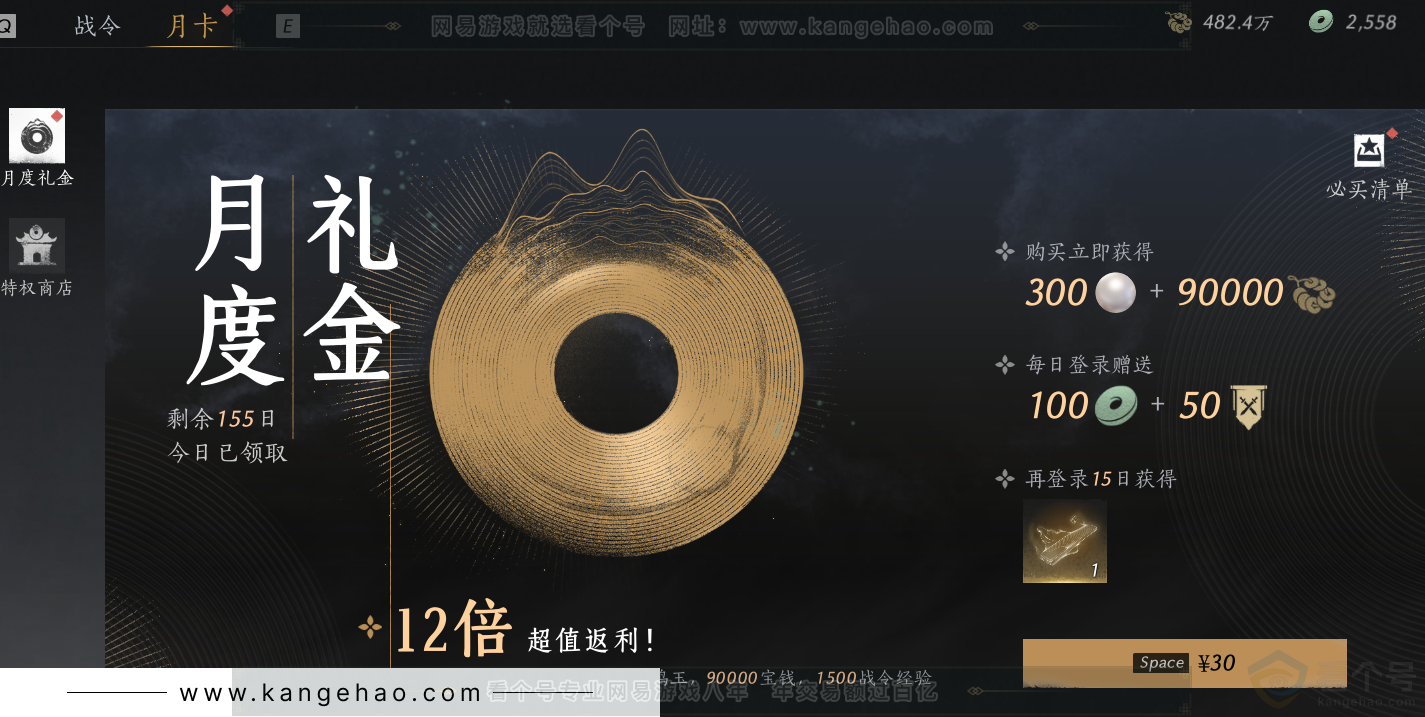 YYS31895燕云十六声账号详情图48