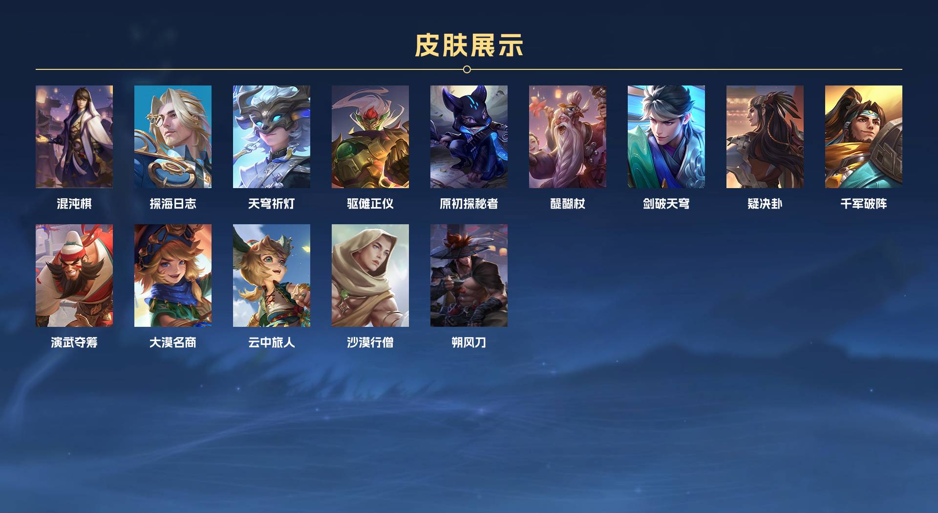 WZ3259124王者荣耀账号详情图4