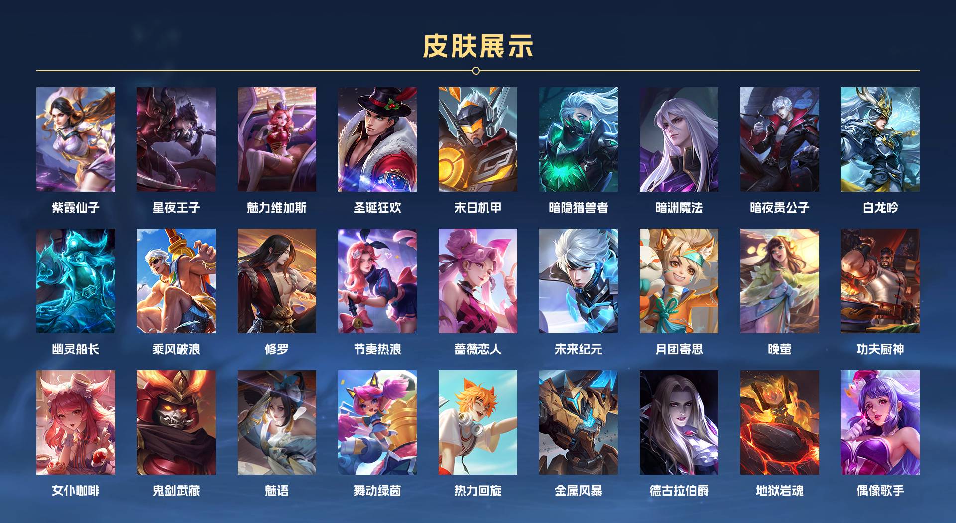 WZ3259547王者荣耀账号详情图2 WZ3259547王者荣耀账号详情图2