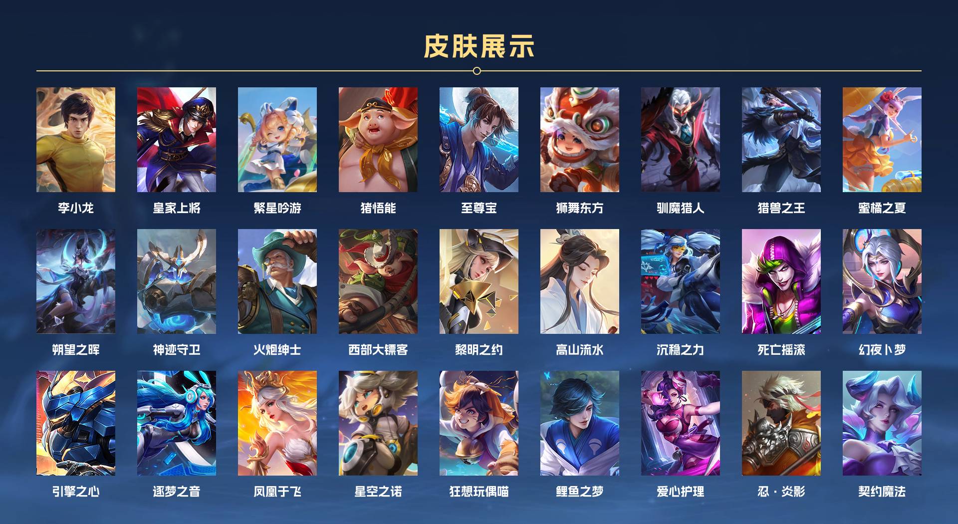 WZ3259547王者荣耀账号详情图4 WZ3259547王者荣耀账号详情图4