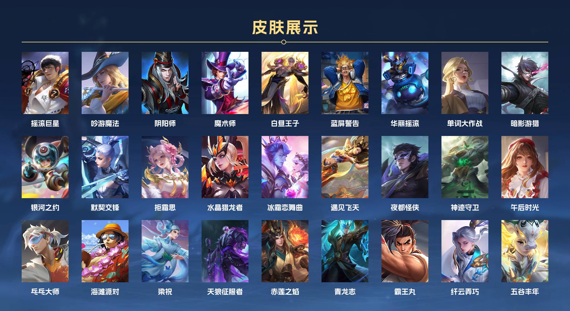 WZ3259547王者荣耀账号详情图3 WZ3259547王者荣耀账号详情图3