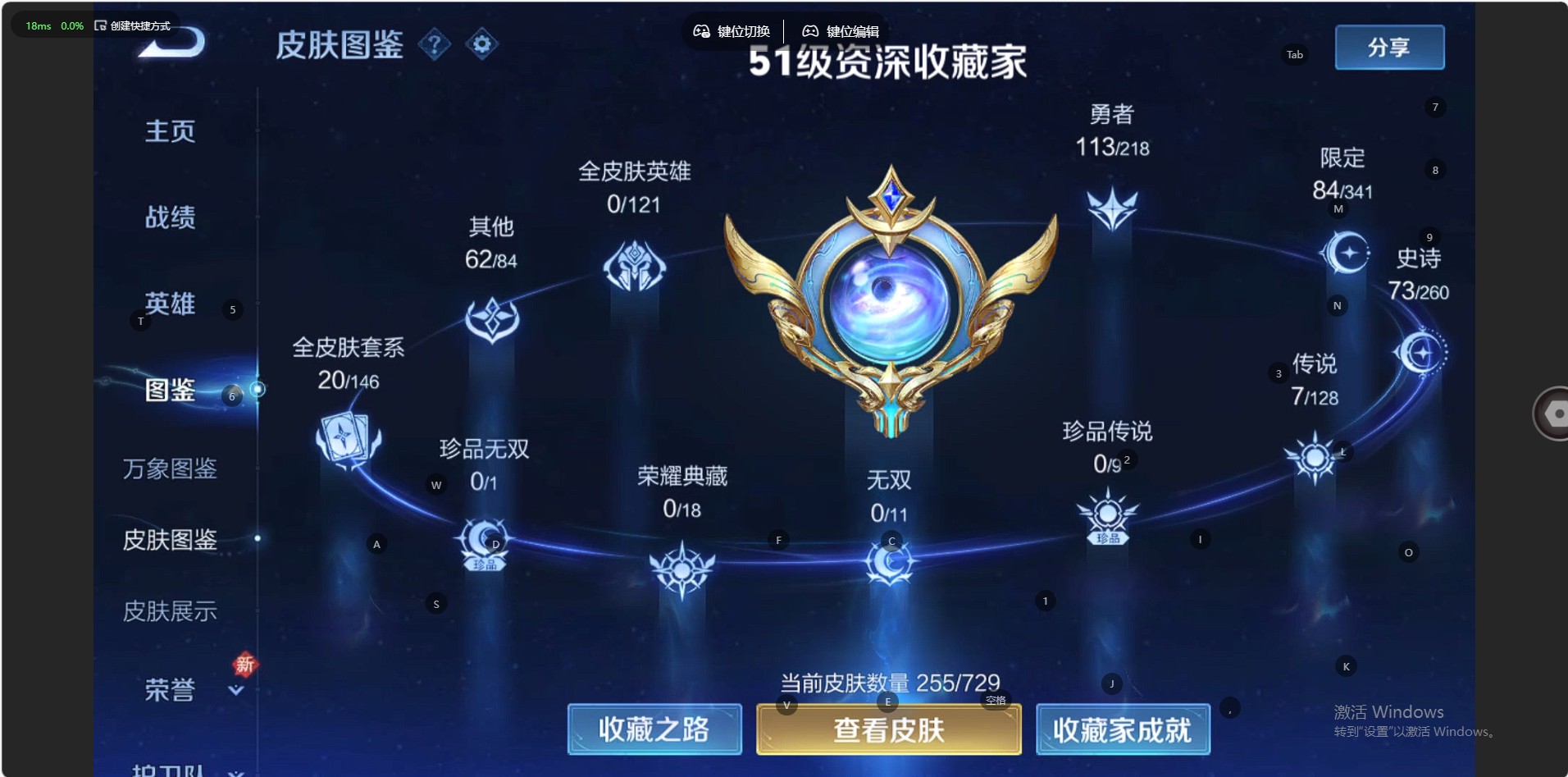 WZ3259547王者荣耀账号详情图12 WZ3259547王者荣耀账号详情图12