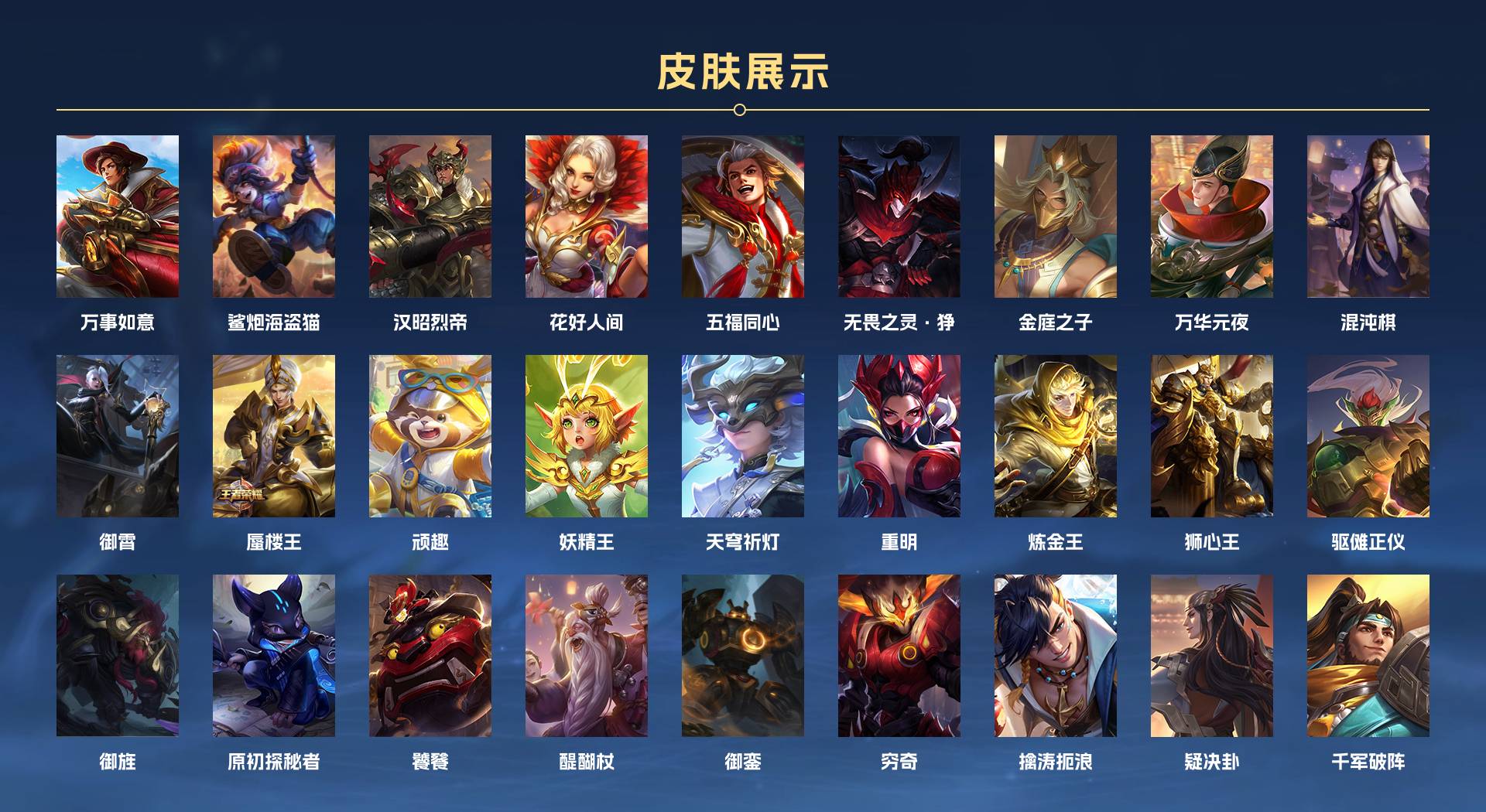 WZ3259547王者荣耀账号详情图7 WZ3259547王者荣耀账号详情图7
