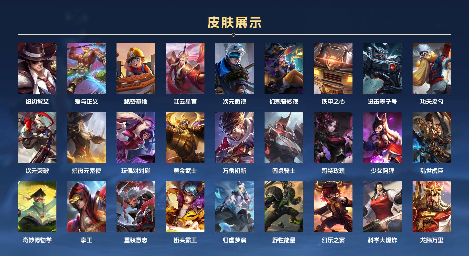WZ3259547王者荣耀账号详情图6 WZ3259547王者荣耀账号详情图6