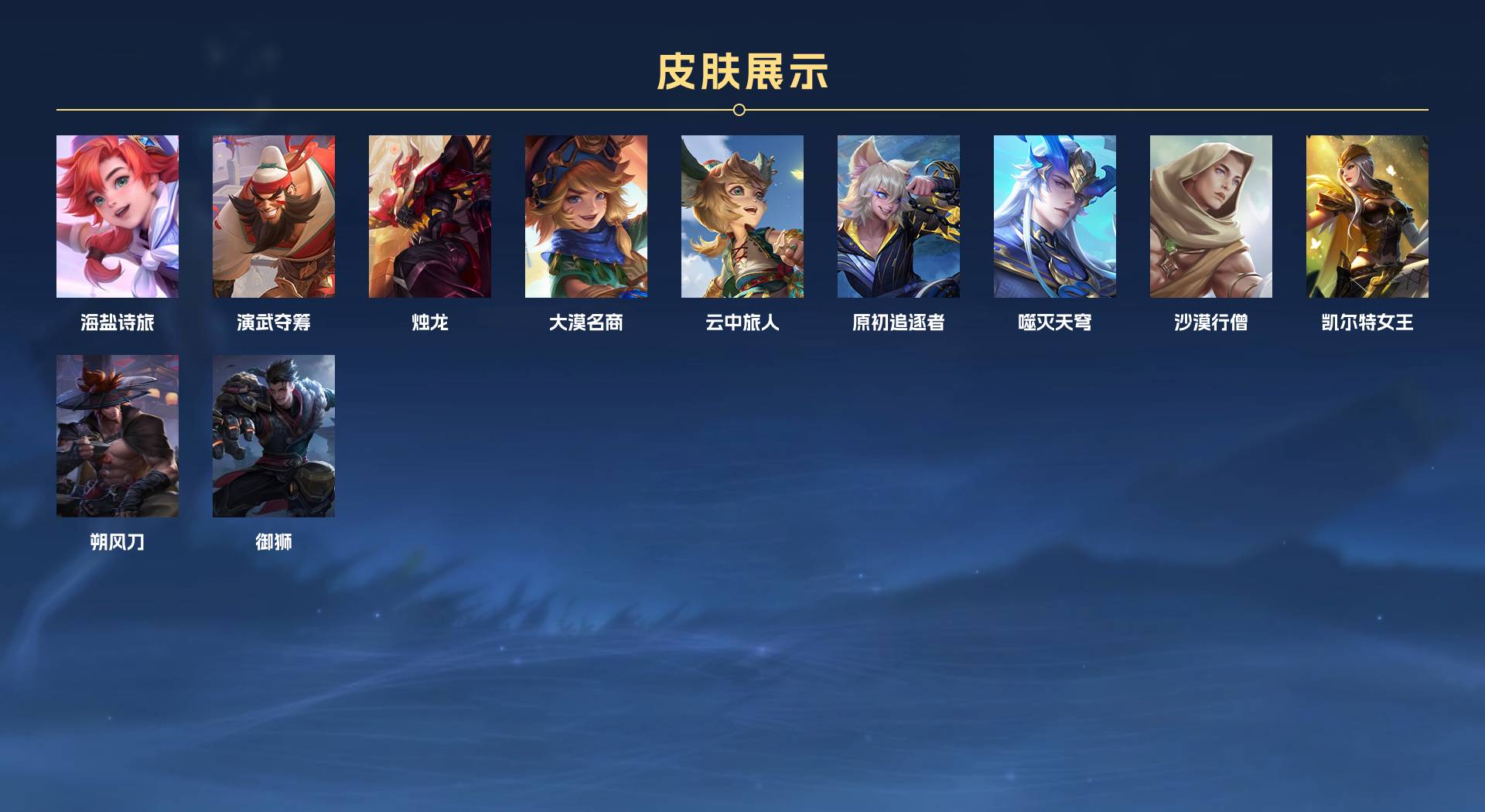 WZ3259547王者荣耀账号详情图8 WZ3259547王者荣耀账号详情图8