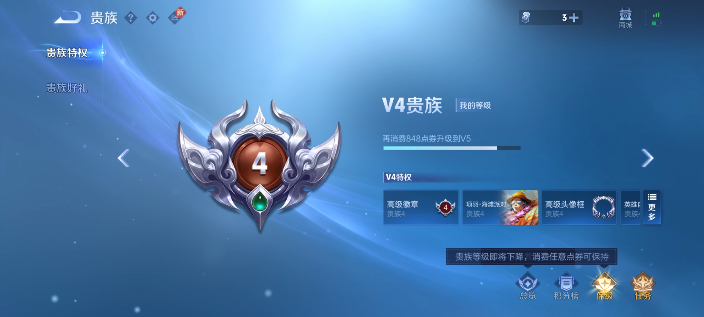 WZ3259548王者荣耀账号详情图8