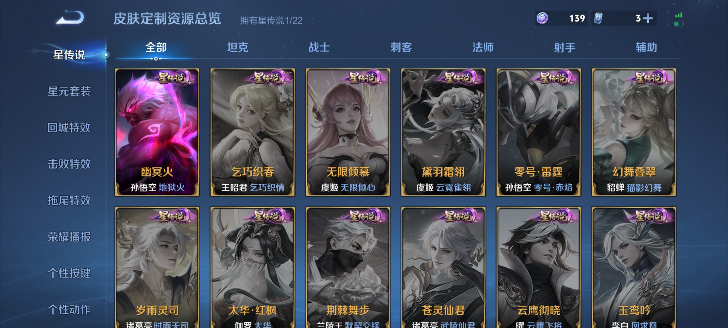 WZ3259548王者荣耀账号详情图7