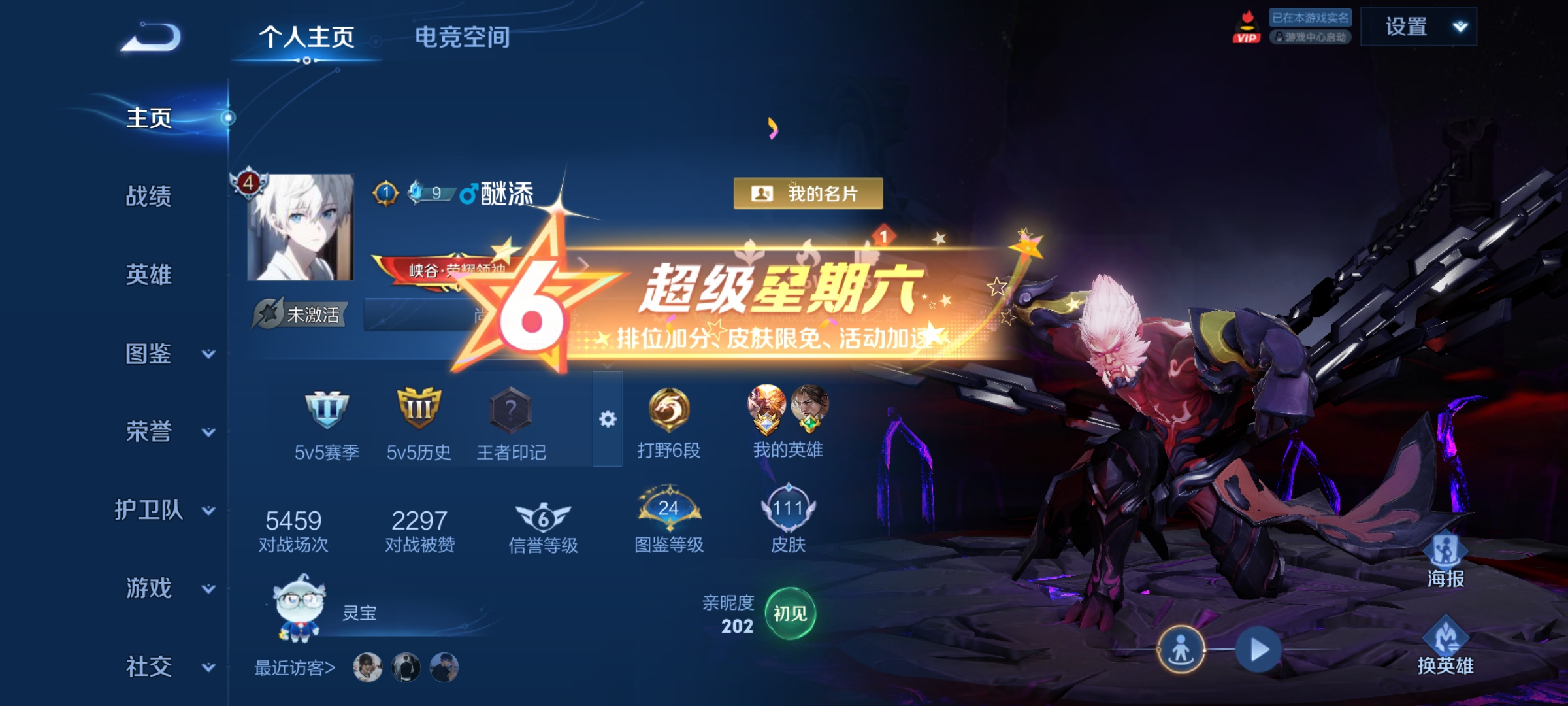 WZ3259548王者荣耀账号详情图5