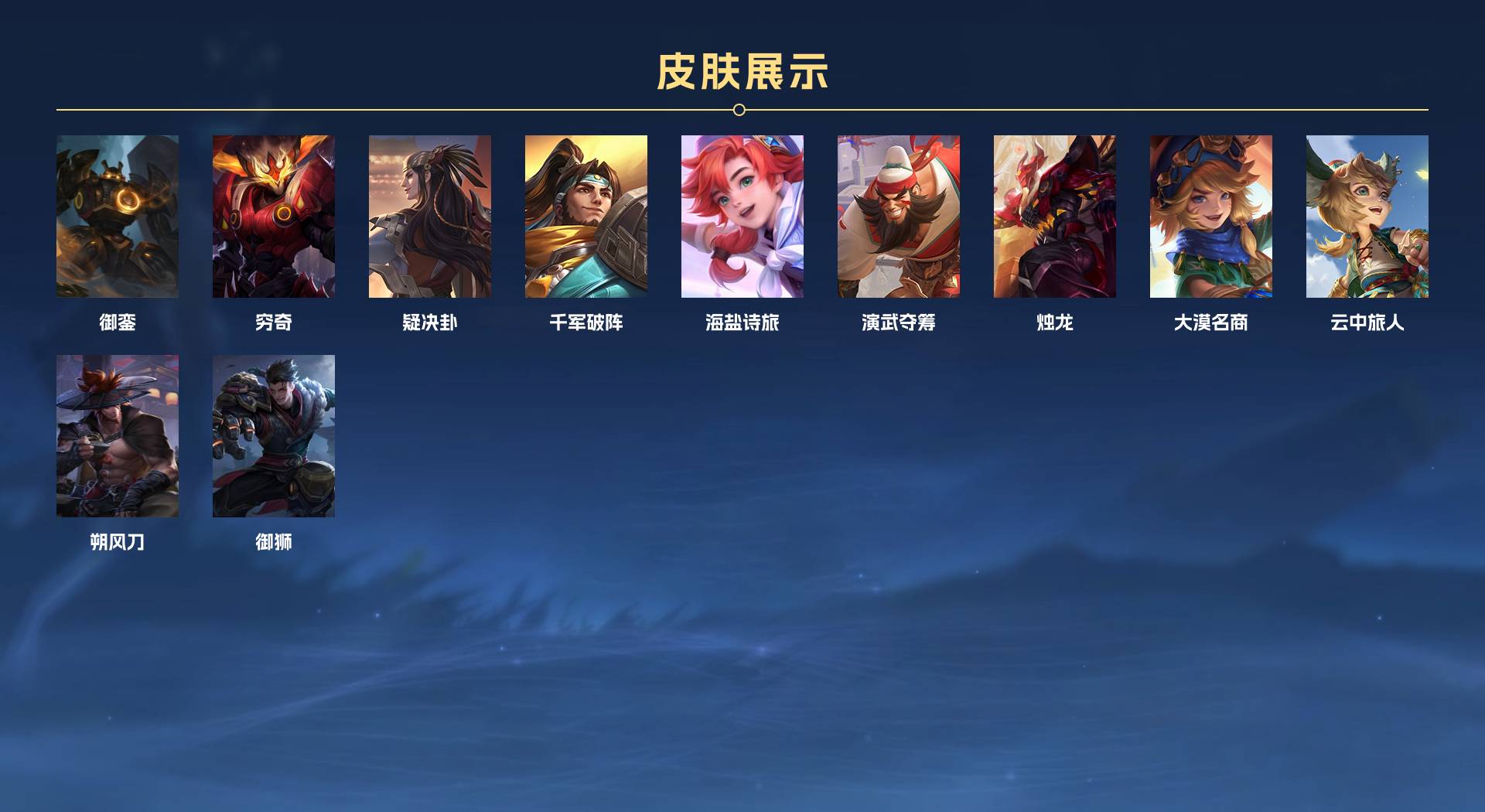 WZ3259548王者荣耀账号详情图4