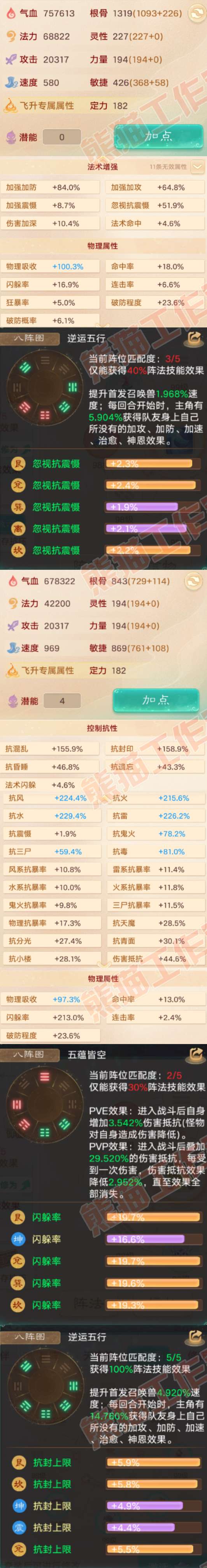 35062大话西游账号详情图2 35062大话西游账号详情图2